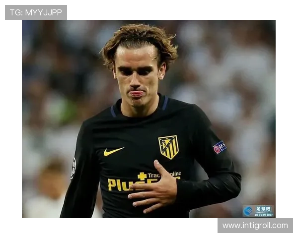 格列兹曼淘汰赛关键战决定力是否被低估解析