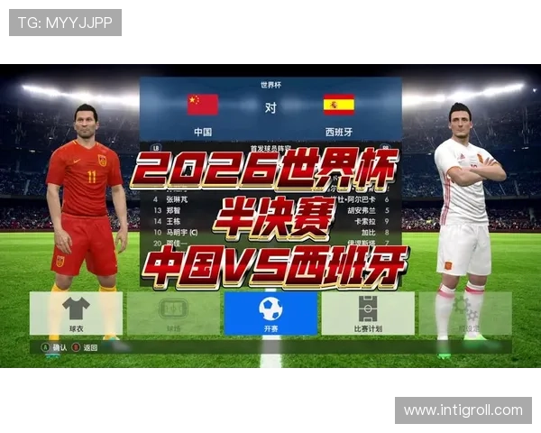 2026世界杯进球数相同怎么办 2026世界杯进球数相同怎么办