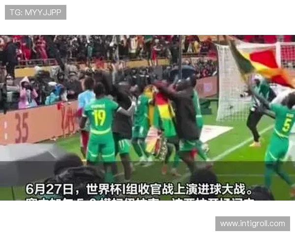 塞内加尔世界杯突破:从两连败压力中完成反弹 塞内加尔世界杯突破:从两连败压力中完成反弹